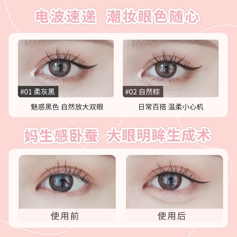 Gracebabi针细眼线液笔卧蚕笔持久防水不晕妆新手软头扁头胶笔