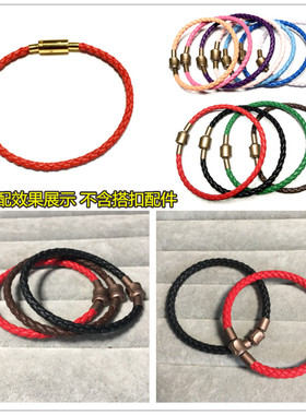 周家同款包边皮绳配件材料手链