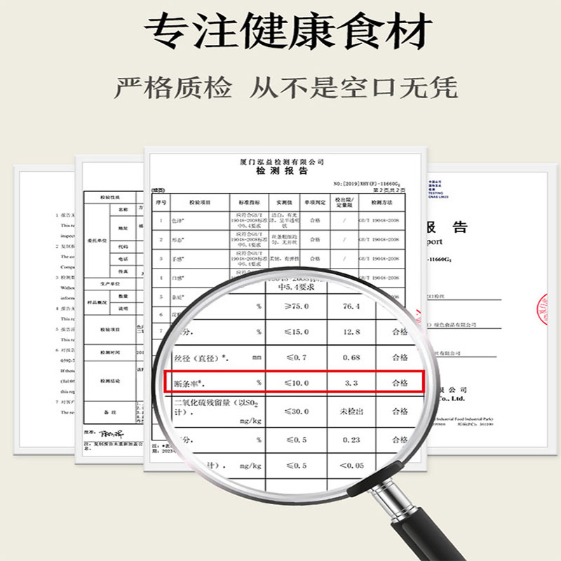 龙口粉丝凉拌菜干货大全正宗干菜类特新鲜散装火锅麻辣烫食材 - 图2