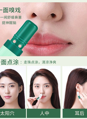QCHZOC双用鼻吸棒薄荷清凉棒清凉油开车可用瞌睡清凉鼻通