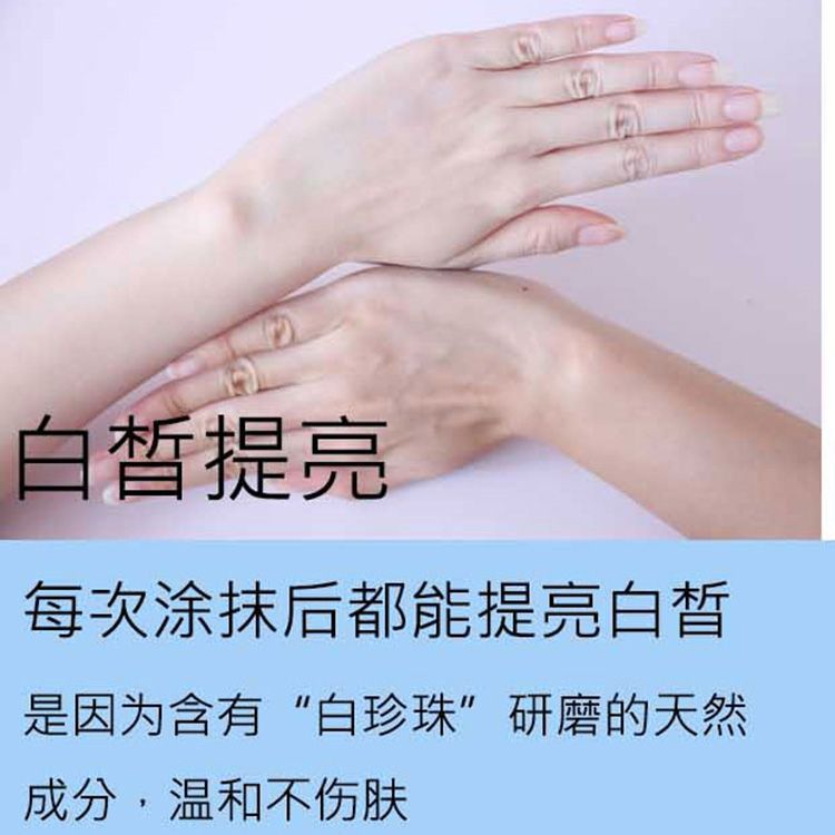 唐婕珍珠乳液一抹白全身脸部保湿香体身体乳约会应急变白霜香体乳