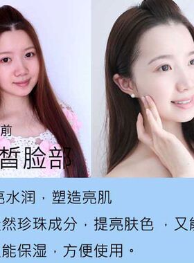 唐婕珍珠乳液全身身体应急白霜