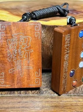 用天然雷击枣木纯银镶嵌九字真言吊坠挂件七彩珠无事牌纯手工雕刻