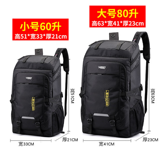 Outdoor sports and leisure backpack is super large and lightweight