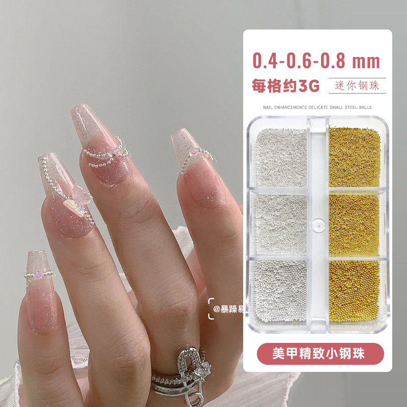 美甲迷你小钢珠饰品 0.4mm小尺寸金属圆珠0.6mmDIY指甲装饰品配件,淘宝优惠券,粉丝福利购,淘宝优惠卷