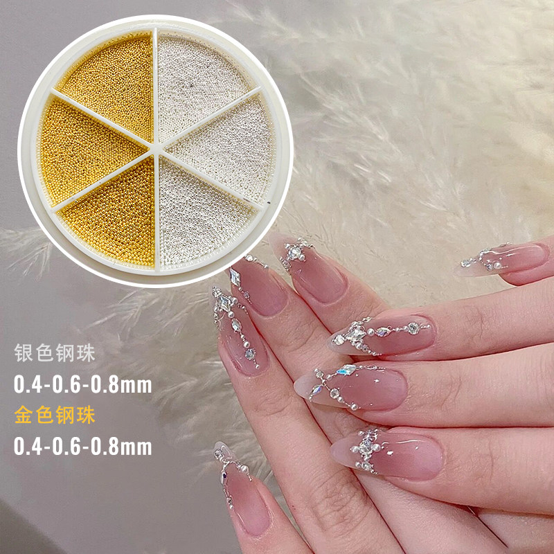 美甲迷你小钢珠饰品 0.4mm小尺寸金属圆珠0.6mmDIY指甲装饰品配件,淘宝优惠券,粉丝福利购,淘宝优惠卷
