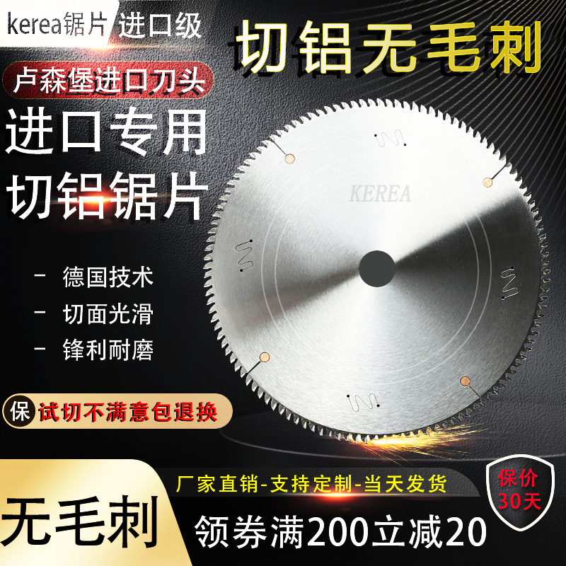 专用进口切铝合金锯片无毛刺超薄10/16寸锯铝机305/355铝材切割片 - 图0