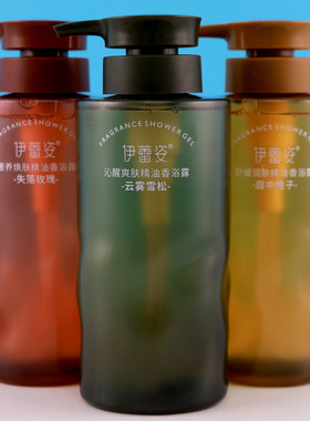 伊蕾姿精油香浴露补水嫩肤祛污
