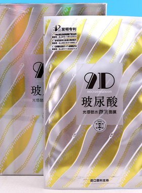 芳曼妮晒后修护补水抗氧冰膜