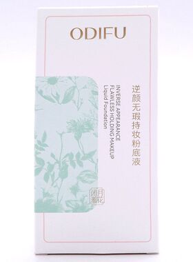 奥迪芙逆颜持妆遮瑕保湿粉底液