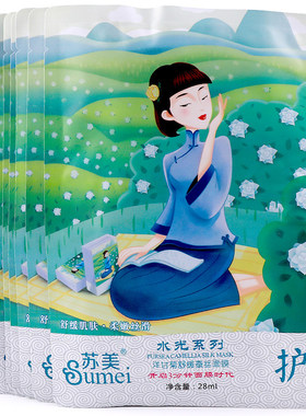香雪兰玻尿酸补水提亮蚕丝面膜