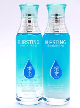 御清堂爆水亮肤补水保湿控油霜