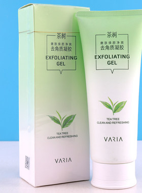 薇丽欧茶树去角质凝胶净透嫩肤