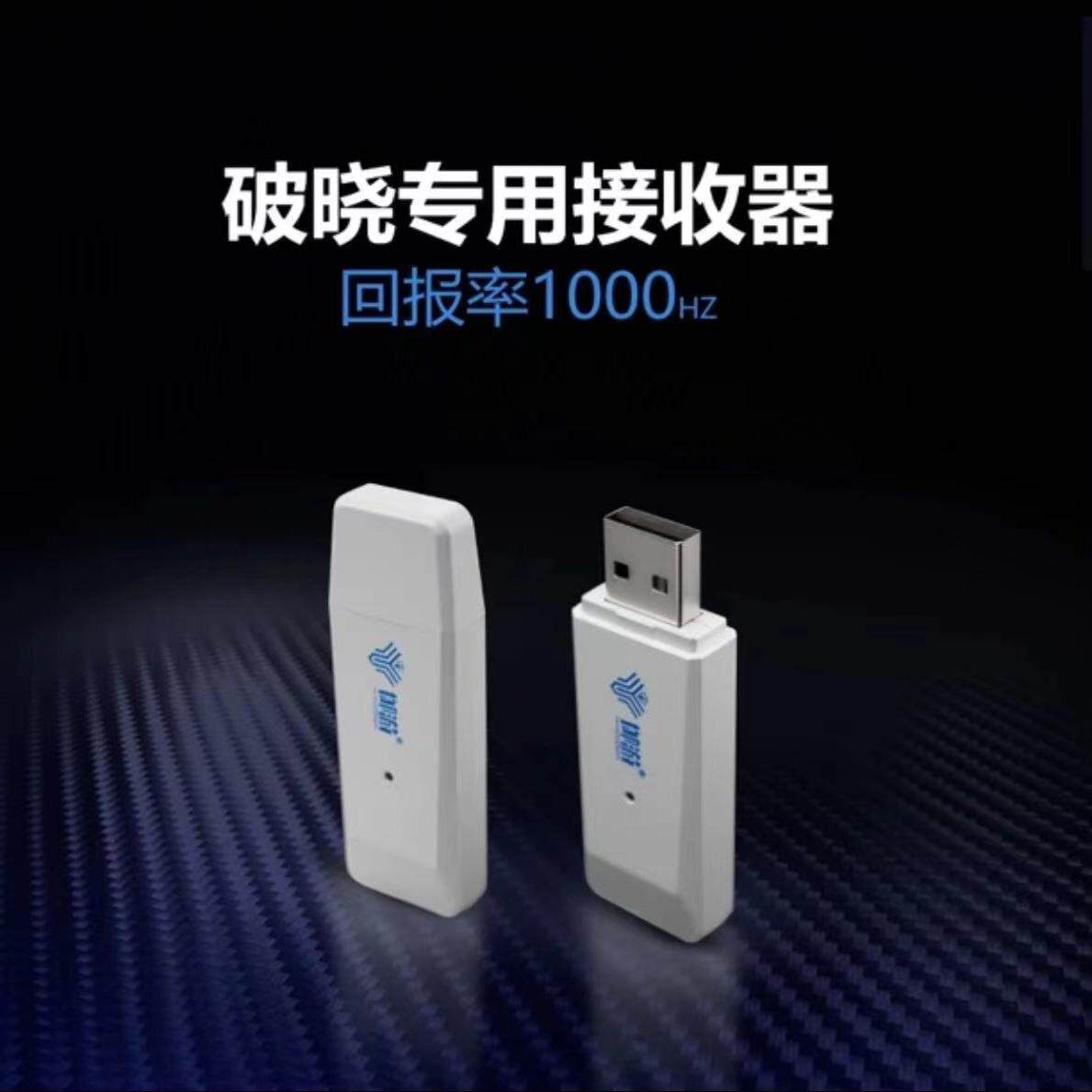 御游破晓追风2代手柄2.4G接收器switch无线连接PC电脑电视PS4配件 - 图2