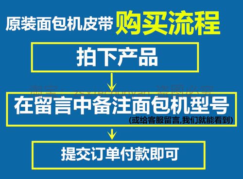 东菱面包机配件皮带传动带XBM-1028/1028G/1028GP东陵原装BM1230 - 图0