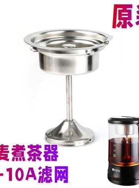 【原装】西麦煮茶器PC-10A配件不锈钢过滤网漏斗勺内胆蒸汽黑茶壶