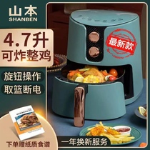 1 Yamamoto Air Fryer 3007 New 4 7 Liters Healthy Smoke-free Fully Automatic Electric Fryer Fries Machine
