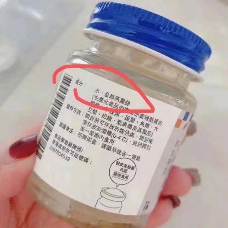 年货礼品香港代购楼上无糖即食燕窝金丝燕盏丝70g*6瓶礼盒装冰糖-图2