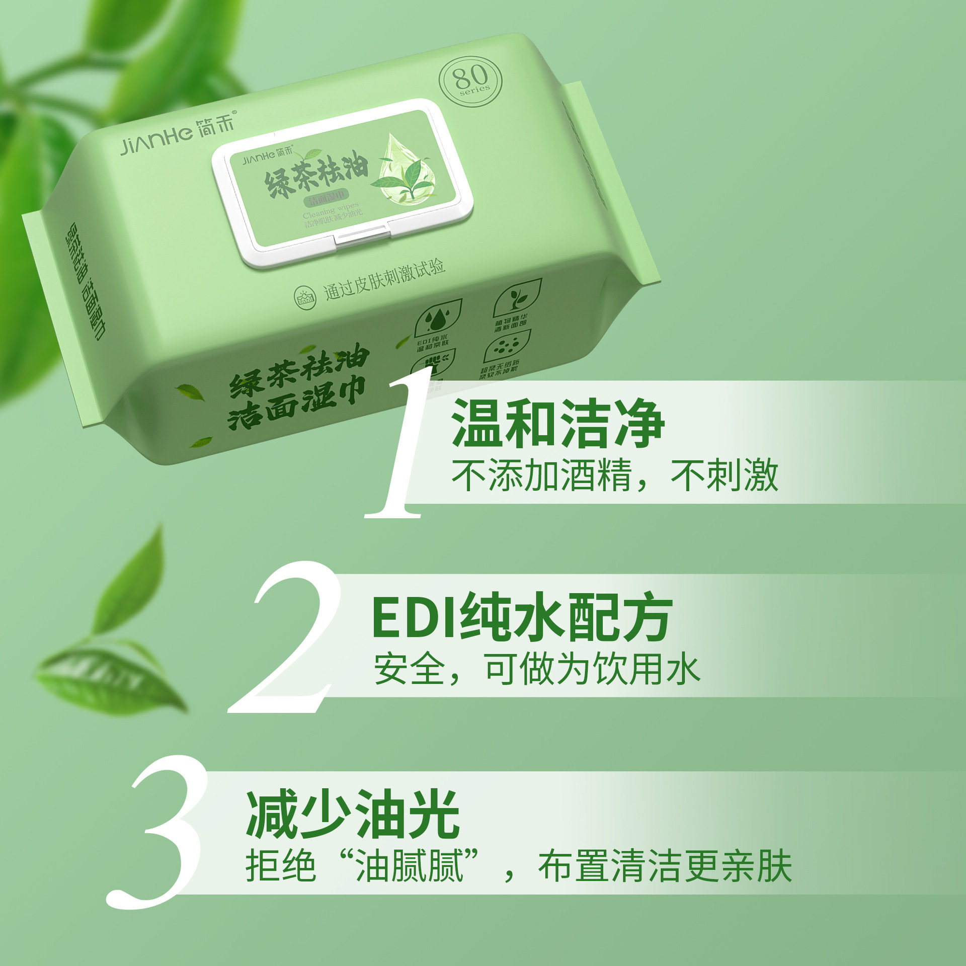 去油洁面湿巾擦脸洗脸绿茶清洁军训擦汗湿巾纸随身学生一次性,淘宝优惠券,粉丝福利购,淘宝优惠卷