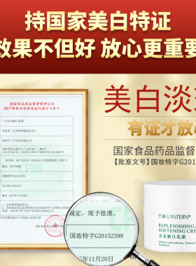兰亭化妆品正品包邮活水嫩白乳霜