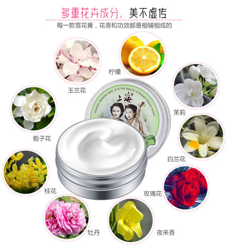 上海女人雪花膏80g夜玫瑰精油 尊贵柔润补水保湿滋润面霜国货正品 - 图2