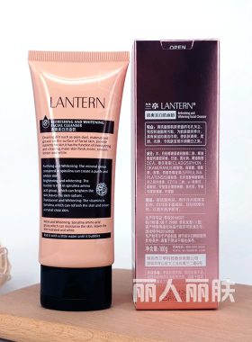 兰亭护肤100ml美白去油洗面奶
