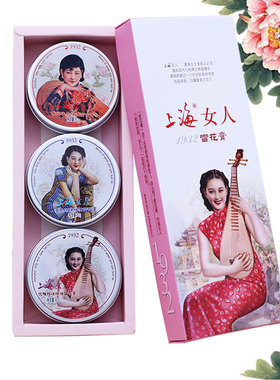 上海保湿经典国货老牌正品雪花膏