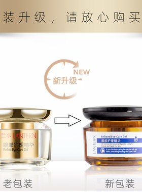 兰亭化妆品正品螺旋藻眼部护理
