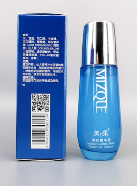美泉水之40ml保湿面部正品精华液