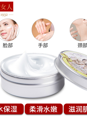 上海女人夜来香雪花膏80g 补水保湿滋润防干燥提亮肤色面霜老国货