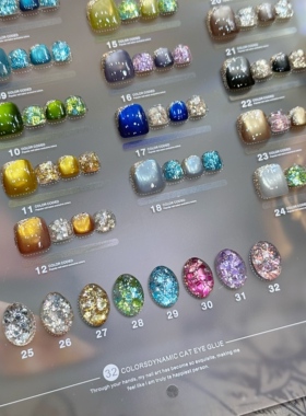 整套【缤纷独角兽】32色夏日多巴胺玻璃珠15ml猫眼胶新品脚甲油胶