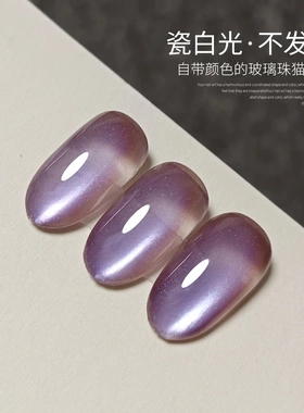 【仲夏夜之梦】幻彩双光玻璃珠镜面猫眼胶8ml甲油胶