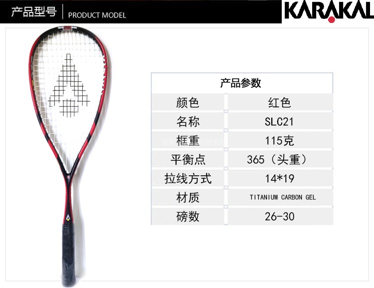 英国卡拉卡尔KARAKAL壁球拍115克男女超轻初学者全碳素送球包邮 - 图2