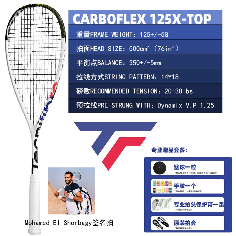 法国 Tecnifibre泰尼飞壁球拍CARBOFLEX AIRSHAFT 125NS专业高档 - 图0