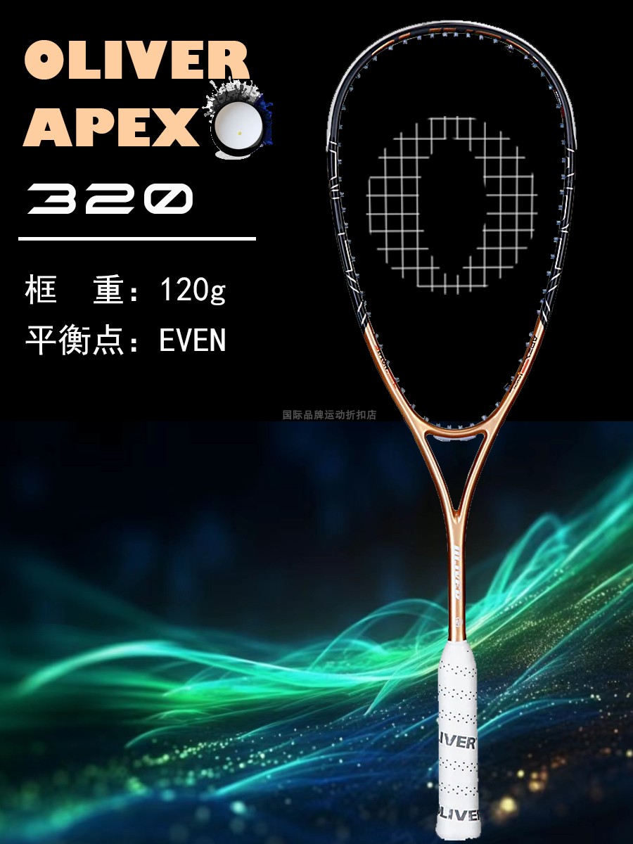 德国OLIVER奥立弗新款壁球拍全碳素专业框重105-120克APEX 920-图1