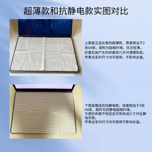 适用于MacBook Pro苹果Air笔记本电脑键盘防尘盖布屏幕保护清洁布 - 图2
