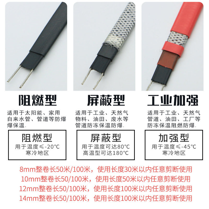 润喆自来水管道防冻解冻加热带太阳能自控温伴热带阻燃电热带DXW,淘宝优惠券,粉丝福利购,淘宝优惠卷