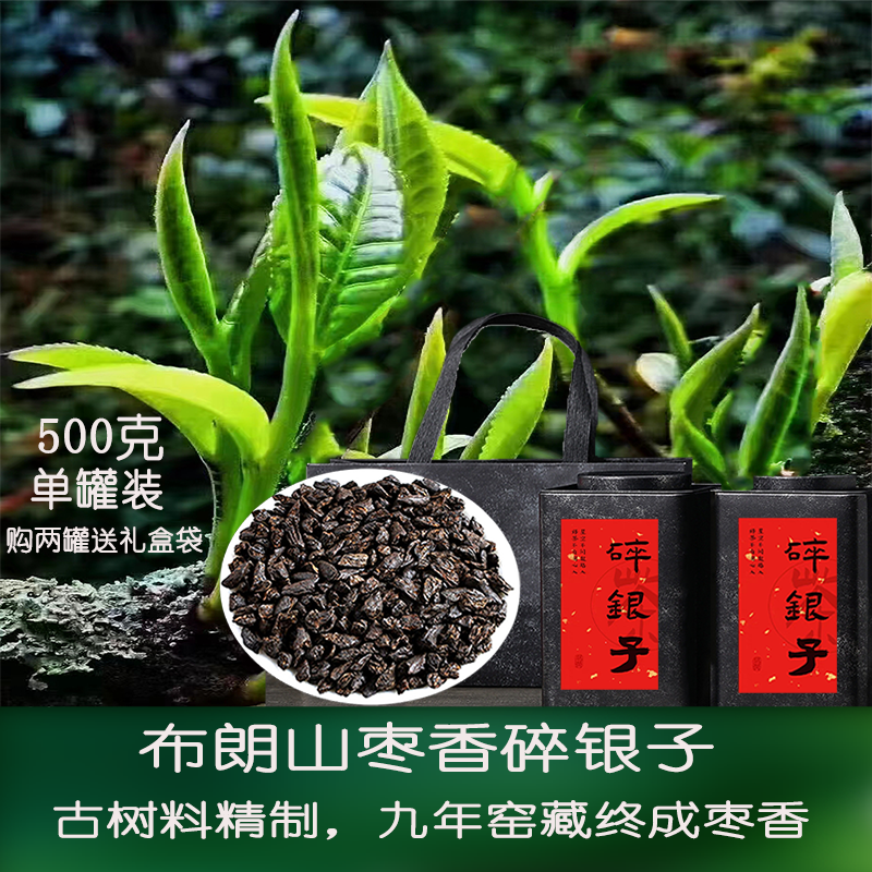 云南古树普洱碎银子茶化石枣香熟普洱茶特级老茶头黑茶礼盒装500g