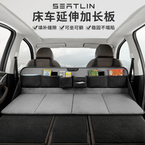 Bed car extension plate protective head stopover SUV rear sleeping cushion mattress Tesla back-up case lengthened folding bed