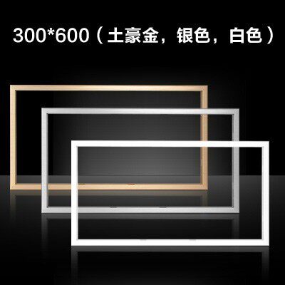 小普集成吊顶转换框平板灯浴霸转接框明装铝合金边框300X300X600 - 图2