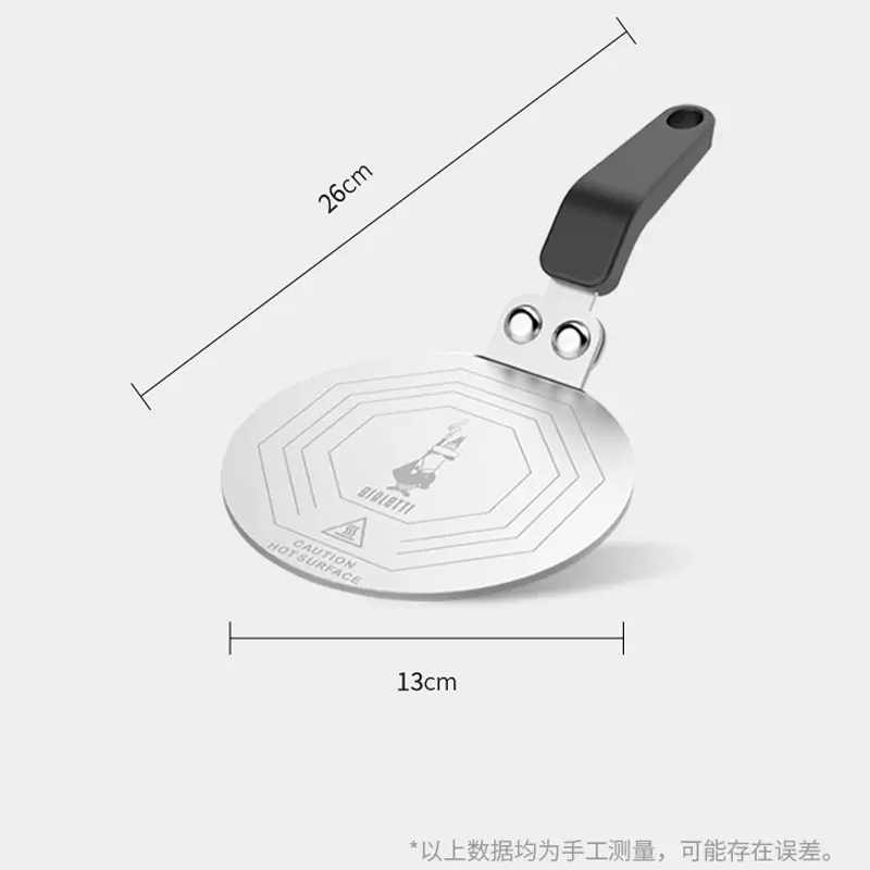 Bialetti比乐蒂摩卡壶家用电磁炉导热板煤气炉多用咖啡壶导热托盘 - 图1