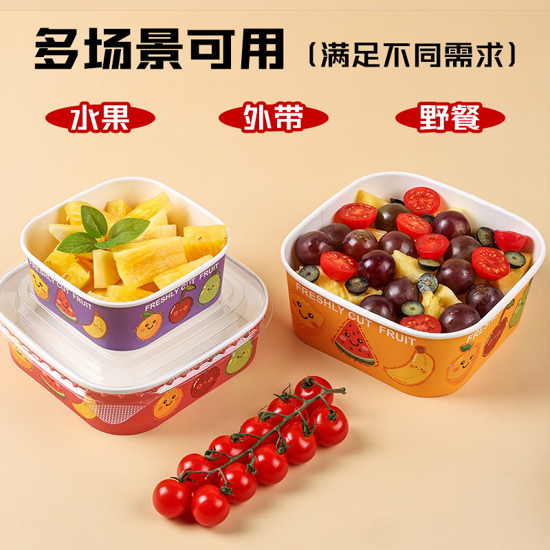 一次性食品级加厚多色彩色正方形打包盒果切盒番茄水果盒外卖盒,淘宝优惠券,粉丝福利购,淘宝优惠卷