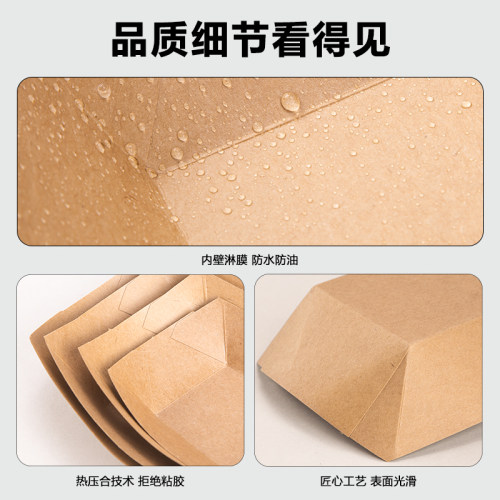 一次性牛皮纸船盒外卖纸盒托盘烧烤盘薯条炸鸡烤肠小吃商用打包盒 - 图1