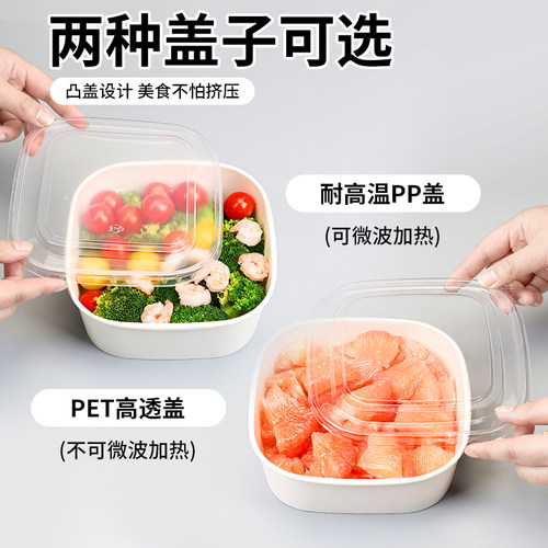 一次性餐盒白色牛皮纸正方形食品级加厚带盖外卖果切盒水果打包盒 - 图0