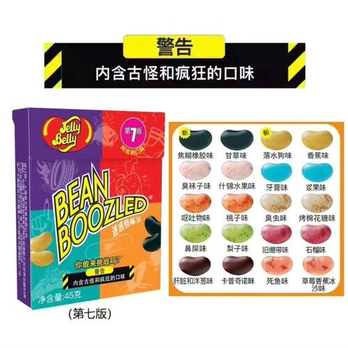 网红哈利波特怪味豆 整蛊恶搞迷惑搞怪 食玩怪味糖臭袜子鼻屎味糖 - 图1