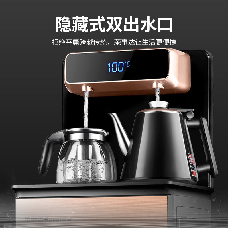  荣事达和时茶吧机/泡茶机