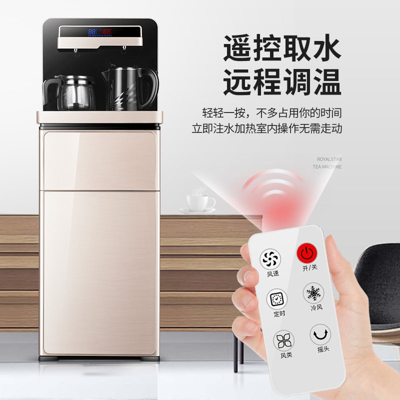  荣事达和时茶吧机/泡茶机