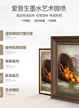 美式餐厅装饰画欧式厨房壁画水果油画饭厅背景墙挂画高级感客厅画
