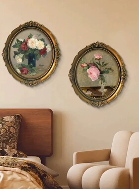 椭圆形装饰画法式卧室床头挂画轻奢高级感美式复古客厅背景墙壁画