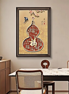 葫芦挂画美式玄关装饰画中古风客厅餐厅入户正对门走廊过道壁画